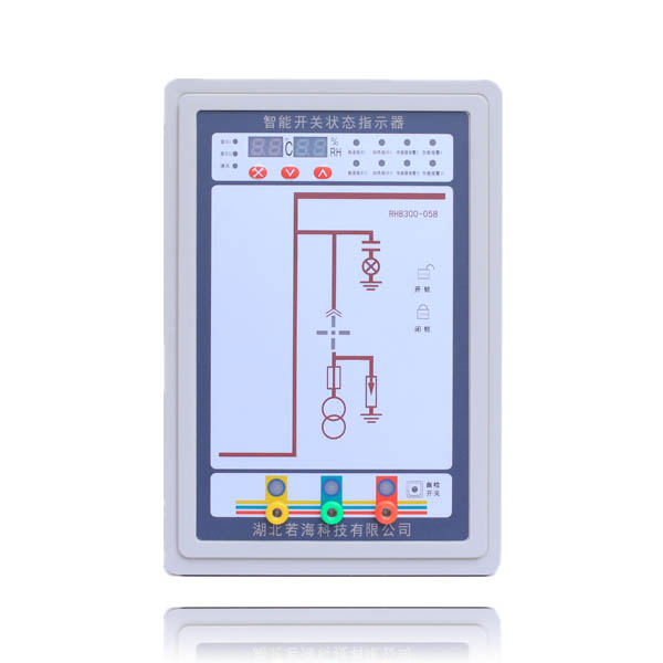 RH8300系列开关柜开关状态指示仪
